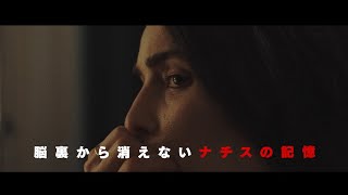 『マヤの秘密』予告