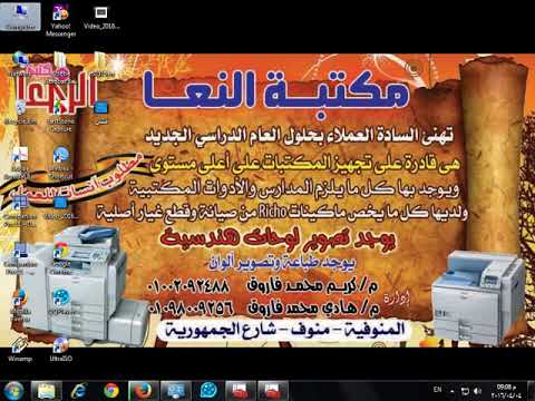 تعريف الطباعه ماكينات التصوير ريكو