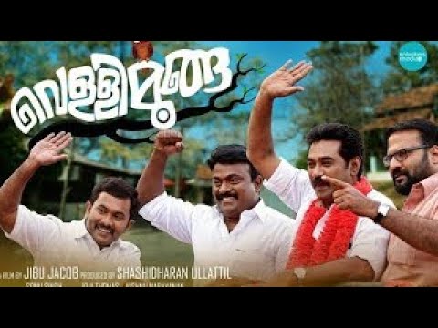 Vallimooga | Malayalam Full Movie Comedy Malayalam Full Movie 2020 |