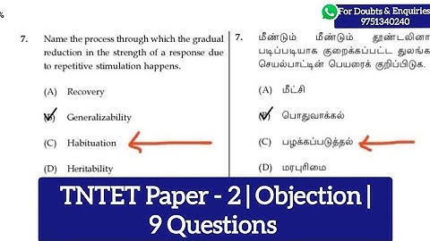 TNTET Paper 2 Objection questions Book proof #tntetbookproof #tntetobjection