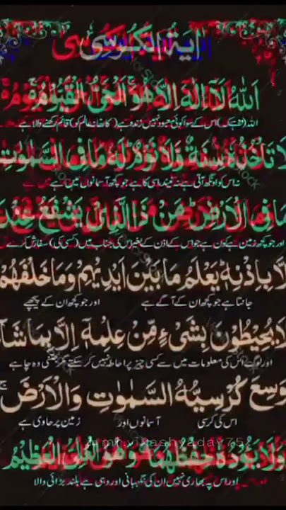 Tilawat Quran #egzonibrahimi #ayatulkursi #duet #tashahud #bull #quranreading #love #tilawatquran