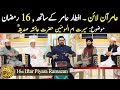 Aamir Online | 16th Iftar Aamir key Sath | Piyara Ramazan | Topic: Seerat Hazrat Amma Aisha (R.A)