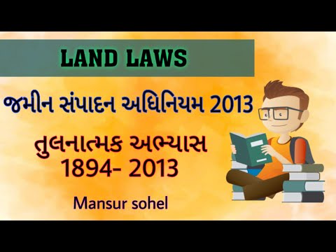 LAND LAWS | જમીન સંપાદન અધિનિયમ 2013 - અંતર્ગત 1894 અને 2013 કાયદાનો તુલનાત્મક અભ્યાસ જણાવો |#L3