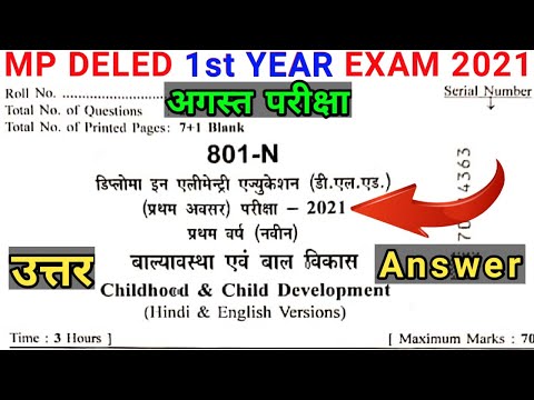 वीडियो: दस्तावेज़ के रूप में विशेषता क्या कार्य करती है