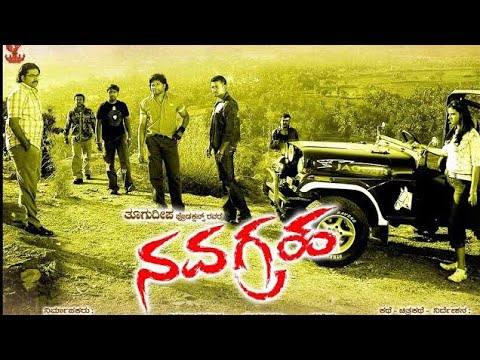 NAVAGRAHA KANNADA FULL MOVIE DARSHANVHARIKRISHNA