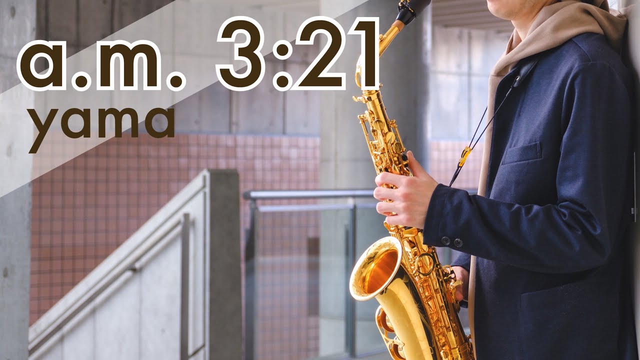 Sax Cover】【a.m.3:21】アルトサックスで歌うように吹いてみた