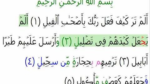 105 Surat al-Fil (Arabic: سورة الفيل‎ ) (The Elephant)