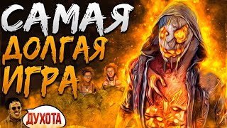 видео: Это Самая Долгая Игра за Легиона Dead by Daylight картинка: Это Самая Долгая Игра за Легиона Dead by Daylight