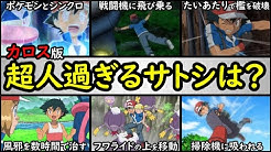 アニポケランキング