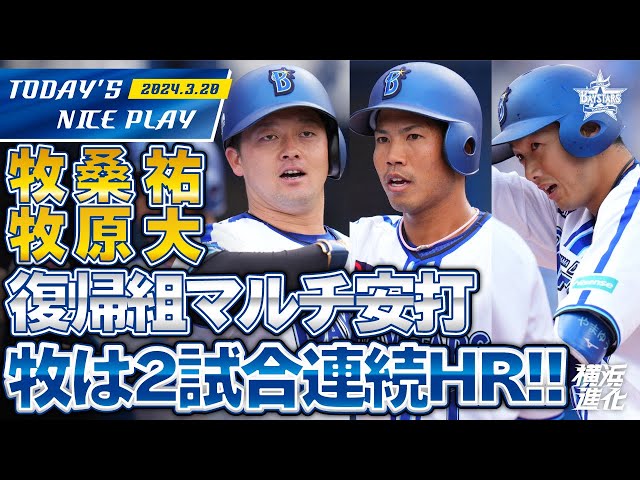 ベイスターズ 桑原選手実使用バット - バット