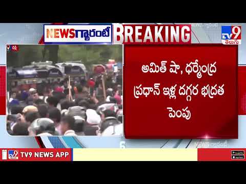 Delhi Protest : జంతర్ మంతర్ దగ్గర కొనసాగుతోన్న విద్యార్థుల ఆందోళన  - TV9 - TV9