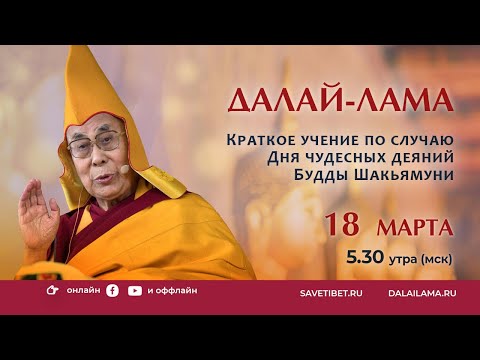 Видео: Как Далай Лама определя щастието?