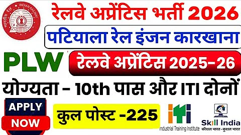 PLW Apprentice apply online 2025 | Railway Apprentice 2025 apply online| ITI apprentice vacancy 2025