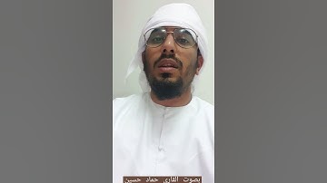سورة النحل بصوت القاري حماد حسين