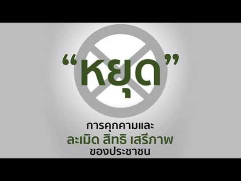 เพลง : ธงชาติ