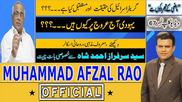 Greater Israel: Reality & Future || Rise of Jews & Decline of Muslims || Syed Sarfraz Shah explains.