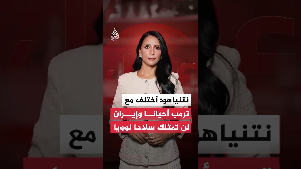 نتنياهو يقر بوجود خلافات مع ترمب مؤكدا بقاء القوات الإسرائيلية في المنطقة العازلة جنوبي لبنان