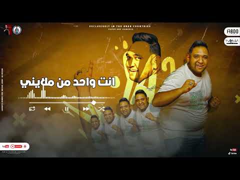 مهرجان لما وجودي يحولكو انا بنتي لسانها سابقها انا للدرجة دي حارقكم مودي امين توزيع قط كرموز