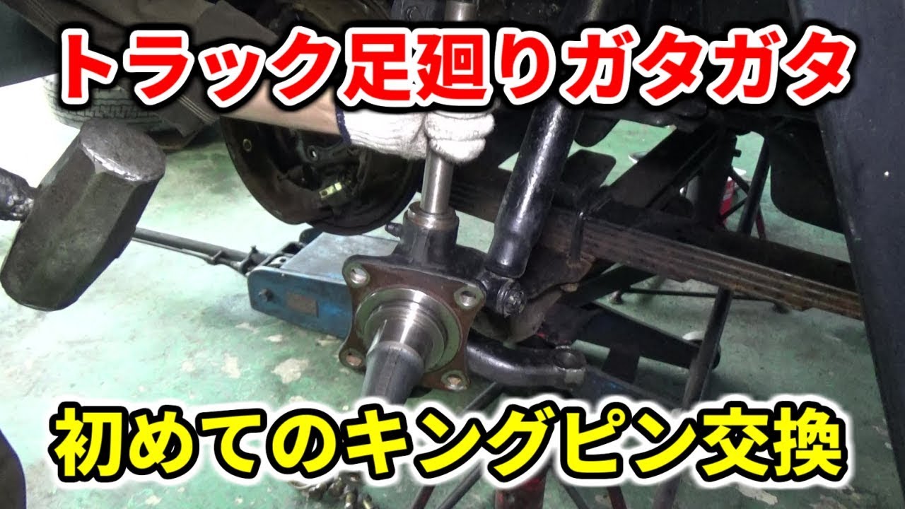 三菱ふそうスーパーグレートキングピンキット 三菱ふそうスーパーグレートキングピンキット