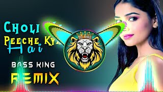 Choli Ke Peeche Kya Hai song Dj Remix | Vibration Mix | DJ Guddu Pradhan | raju dj kasganj