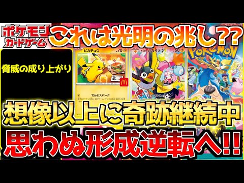ポケモン　まとめ売り　保存データはそのままにしてあります Pokemon Cards] Is it the difference in resale numbers? The