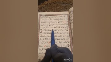 تثبيت و تربيط سورة البقرة صفحة( و إذ نجيناكم من ال فرعون)