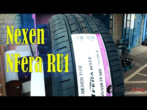 Nexen NFera RU1 - обзор шины