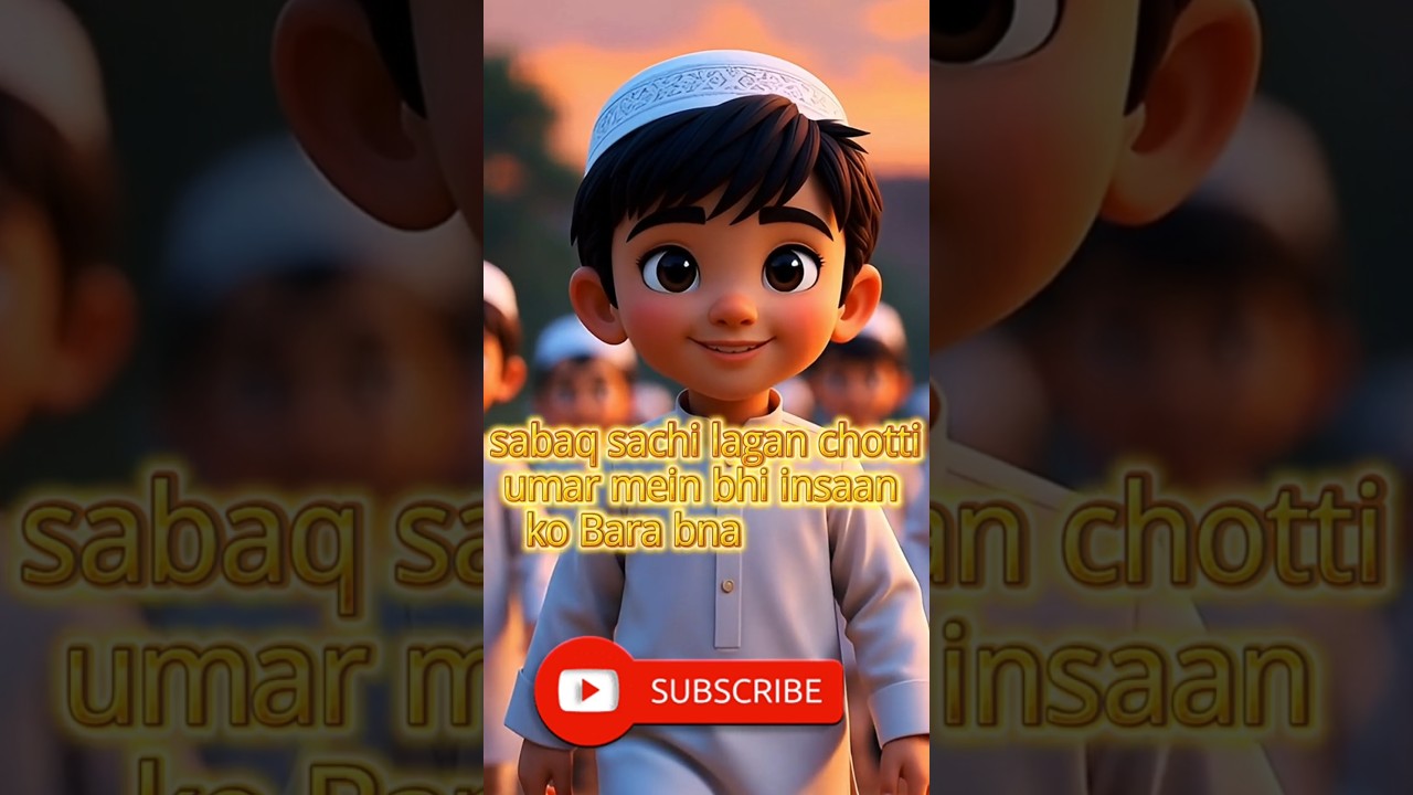 When Others Played, 5-Year-Old Ibrahim Chose the Quran #islamicshorts #storytime #shorts