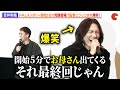 THE YELLOW MONKEY・吉井和哉、母親が開始5分で登場!?母親との撮影裏話も披露 ドキュメンタリー映画『みらいのうた』完成披露舞台あいさつ