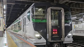 【高崎線特急 E257系 定期運用化】JR東日本 E257系5500番台 宮オオ OM-53編成 5両編成  特急 あかぎ3号 本庄 行  上野駅 (JU-01) 地平ホーム 14番線を発車