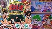 Ds ド根性小学生 ボン ビー太 裸の頂上ケツ戦 ティザーpv Youtube Ds ド根性小学生 ボン ビー太 裸の頂上ケツ戦 ティザーpv Youtube