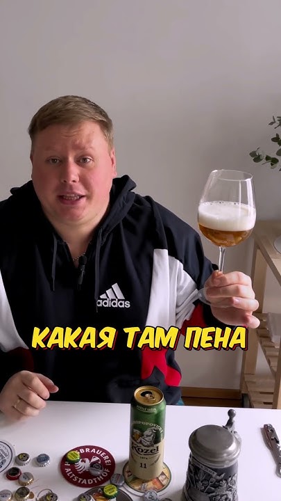 Светлый Козел - икона пивоварения - YouTube