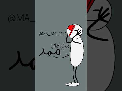 باز آمد بوی ماه مدرسه مدرسه مهر مامان درس دمپایی موبایل   ممد 