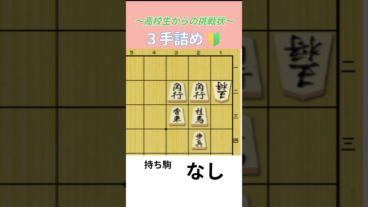意外と簡単】詰将棋入門#30 - YouTube