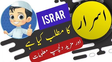 Israr name meaning in urdu and lucky number | Islamic Boy Name | Ali Bhai