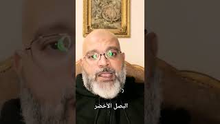 أسرار البصل الاخضر