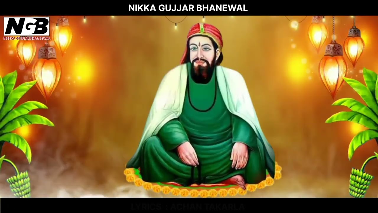 lajj rakhi lala walya.  singer nika bhanewal writer achan takarla contact number 9417779406