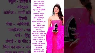 Celebrity Urvashi Rautela's biography video || Urvashi Rautela ki biography video || #biography Profile