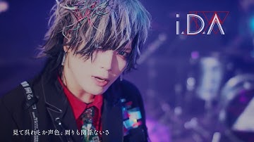 ▲i.D.A 2022.01.19 RELEASE「Noise」MV▲