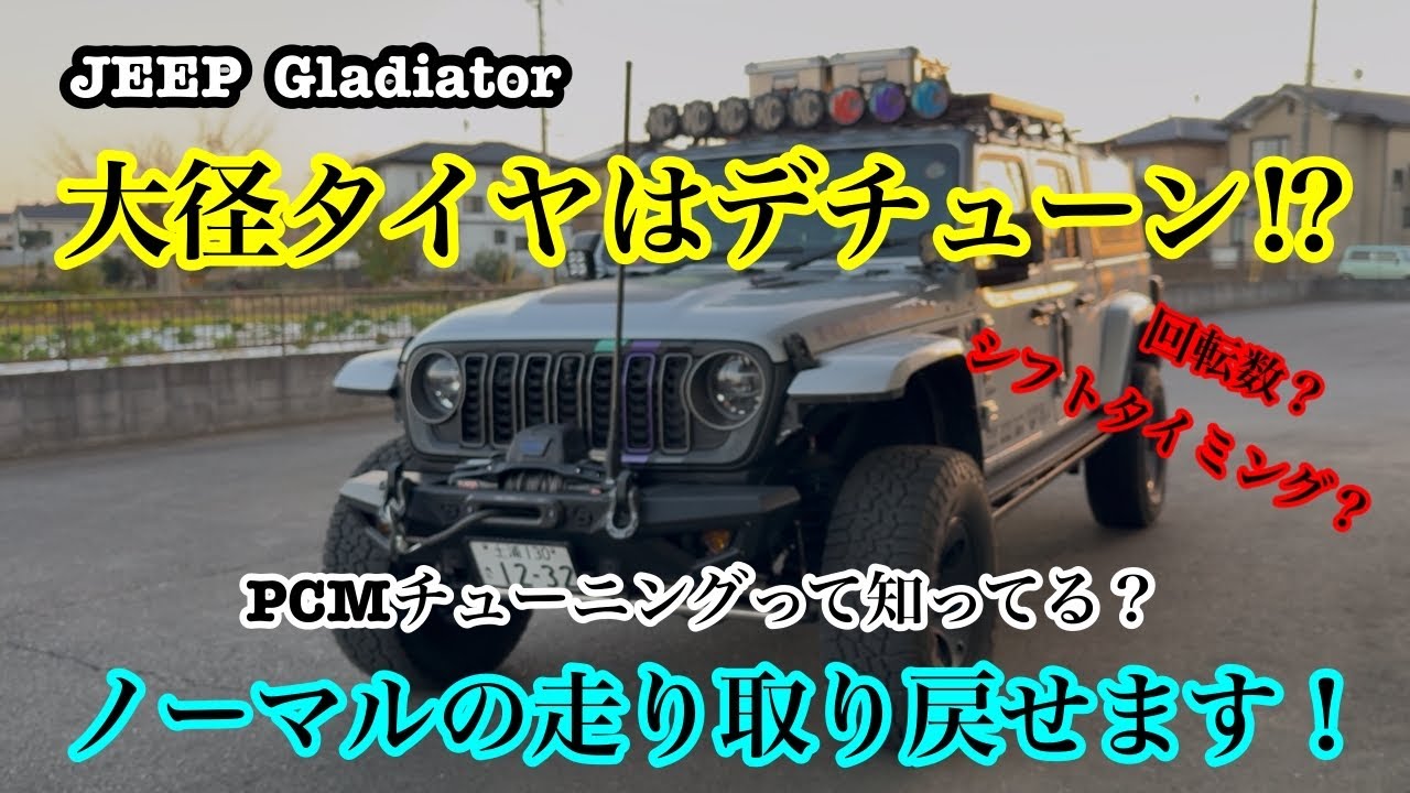 JT36 Gladiator PCM tuning project has begun! Vol. 1 [JT36 