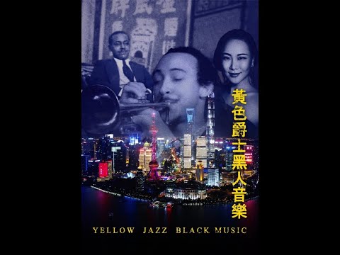 Yellow Jazz Black Music: A Conversation with Marketus Presswood
