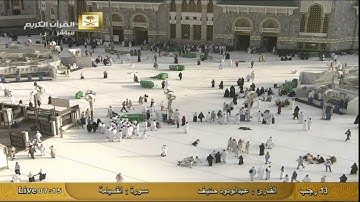 سورة القيامة Al-Qiyamah - عبد الودود حنيف Al-Haramien HD