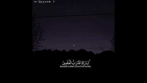 سورة الأعراف آية 45