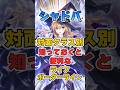 【シャドバ】クラス別！知っておくと便利なライフボーダーライン！【シャドウバース】#シャドバ#ビヨンド