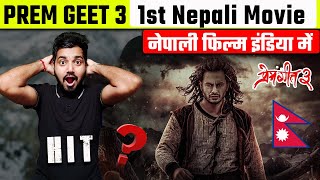 1st Nepali Movie in hindi | PREM GEET 3 film hindi official TRAILER TEASER