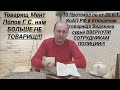 10 Протокол за маску на юриста Вадима Видякина судьи ВВЕРНУЛИ полиции