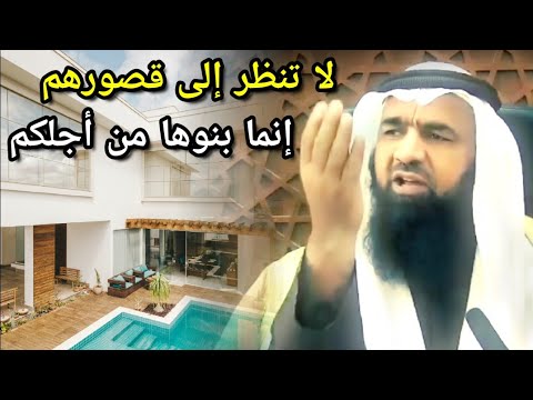 ليس في البنيان أجر ، لذلك لا تنظر إلى قصورهم إنما بنوها من أجلكم | للشيخ محمد هشام طاهري
