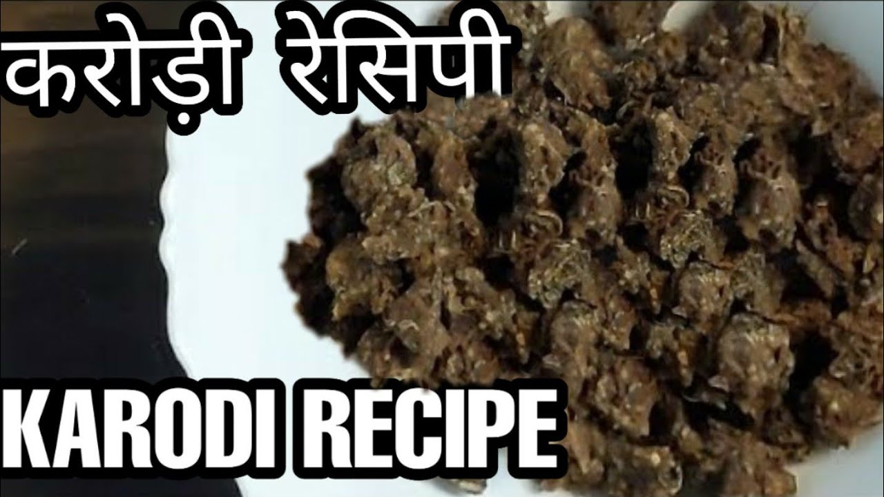करोड़ी बनाने की A-Z विधी | HOW TO MAKE KARODI | KARODI RECIPE | KITCHEN ...
