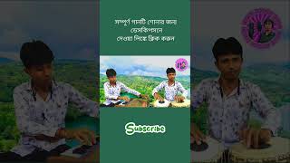 Download Lagu Prem Koreche Prem Koreche Radha Sundari #youtubeshorts #reels #folk #shortsviral #subscribeplease MP3 Download Lagu Prem Koreche Prem Koreche Radha Sundari #youtubeshorts #reels #folk #shortsviral #subscribeplease MP3