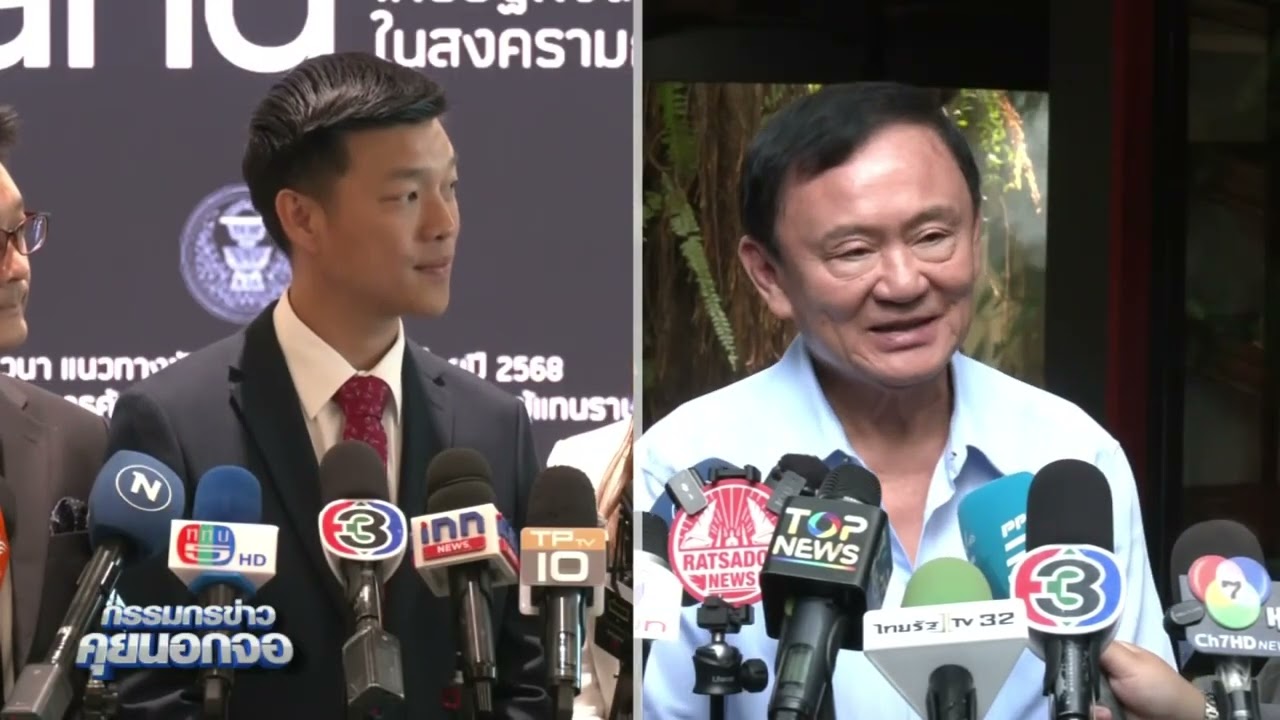 'เท้ง' เหน็บคืน 'ทักษิณ' ชี้ 'คนสึ่งตึง' ดีกว่า 'คนหลอกลวงปชช.'